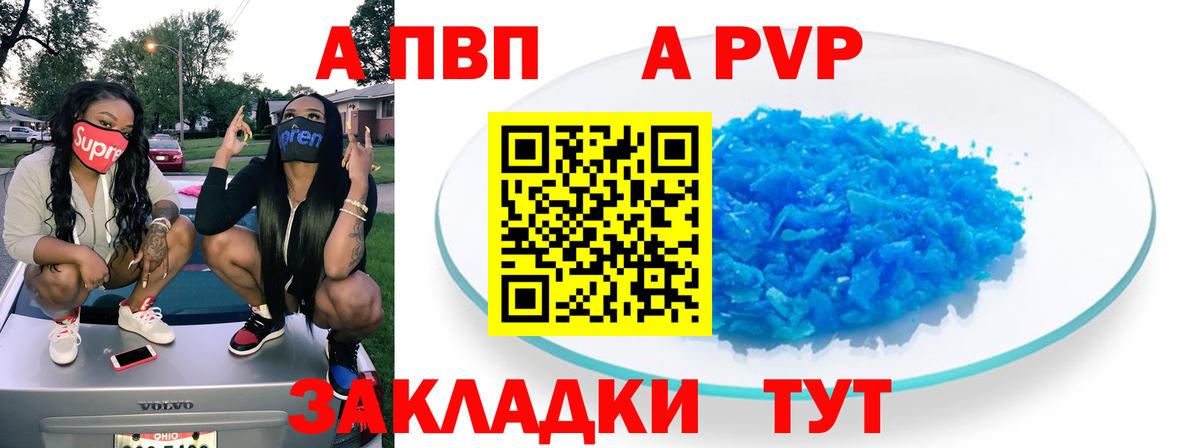 A PVP мука Лесосибирск