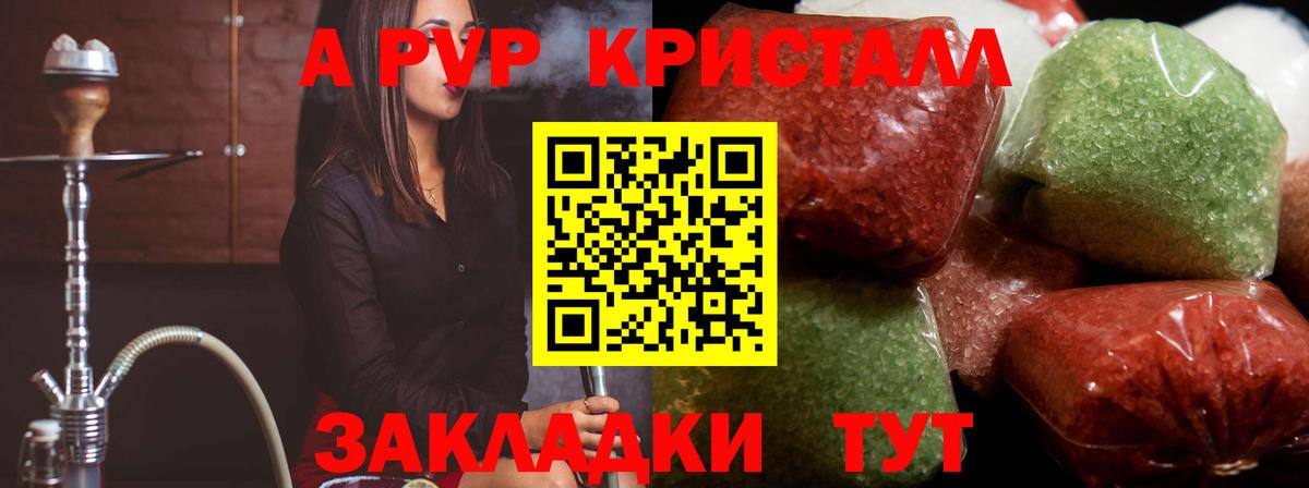 А ПВП крисы CK  цена наркотик  Вход с VPN  APVP Соль  Лесосибирск  A-PVP Crystall 