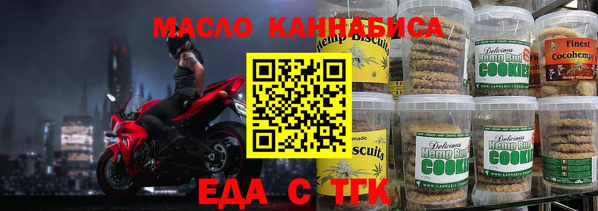 Лесосибирск  Cannafood конопля  Вход с VPN 