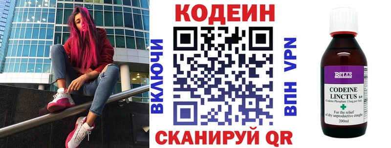 цены наркотик  Лесосибирск  Кодеин Purple Drank 