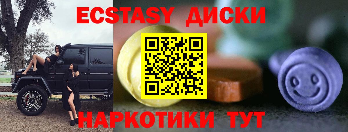 Экстази MDMA Лесосибирск