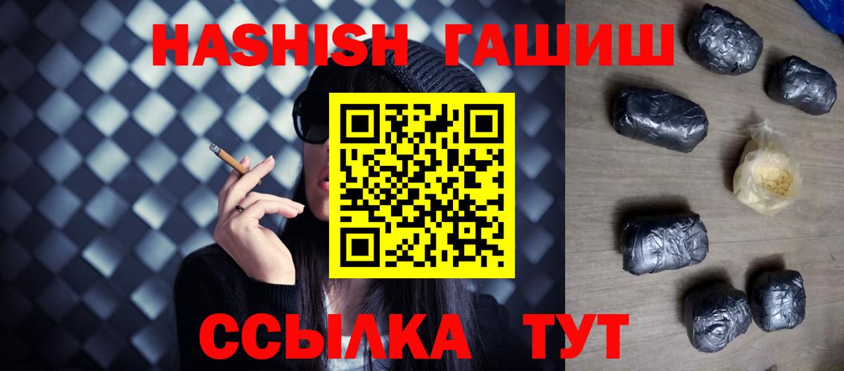 ГАШИШ Premium  Вход с VPN  Лесосибирск  Гашиш убойный 