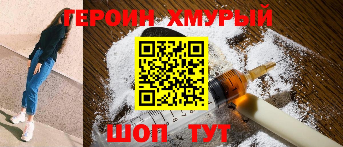 Лесосибирск  Героин афганец  Вход с VPN 