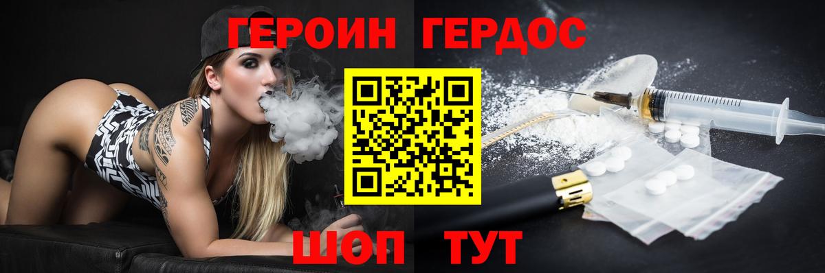 Героин Афган Лесосибирск