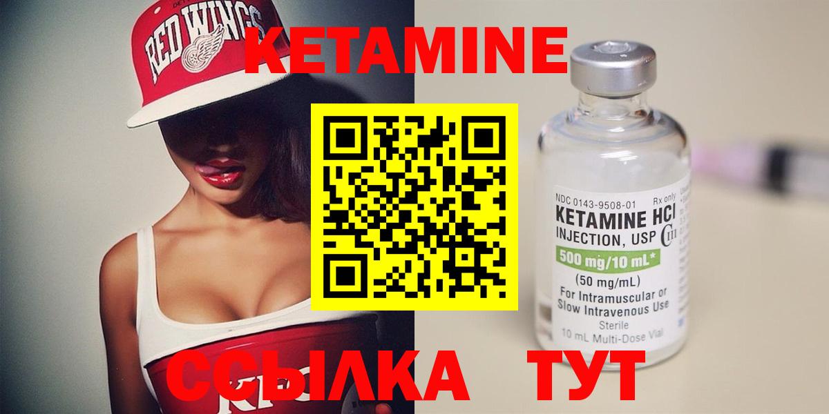 Кетамин VHQ  КЕТАМИН VHQ  Вход с VPN  Лесосибирск 