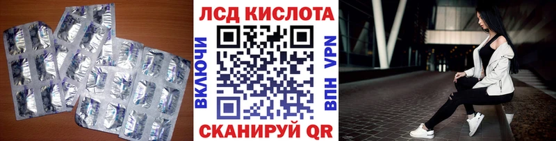 ЛСД экстази кислота  даркнет сайт  Лесосибирск 