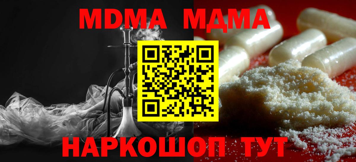MDMA  МДМА Molly  Вход с VPN  Лесосибирск 