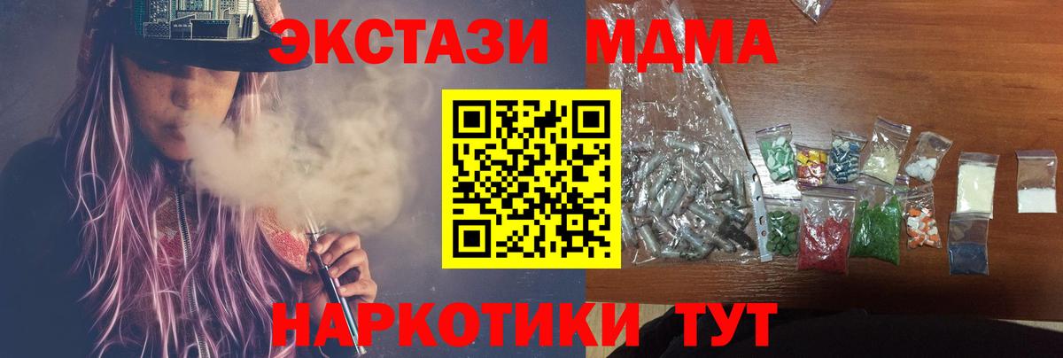 MDMA crystal Лесосибирск
