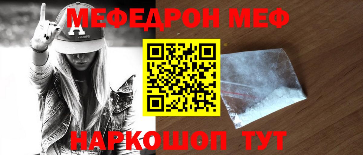 Меф кристаллы Лесосибирск