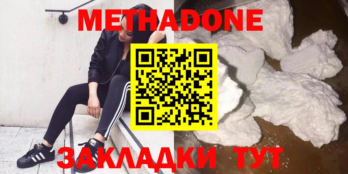 МЕТАДОН VHQ  Вход с VPN  кракен зеркало  Лесосибирск 