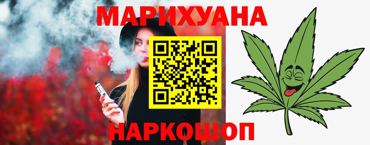 Конопля Ganja  Конопля SATIVA & INDICA  Канабис марихуана  Лесосибирск  Вход с VPN 